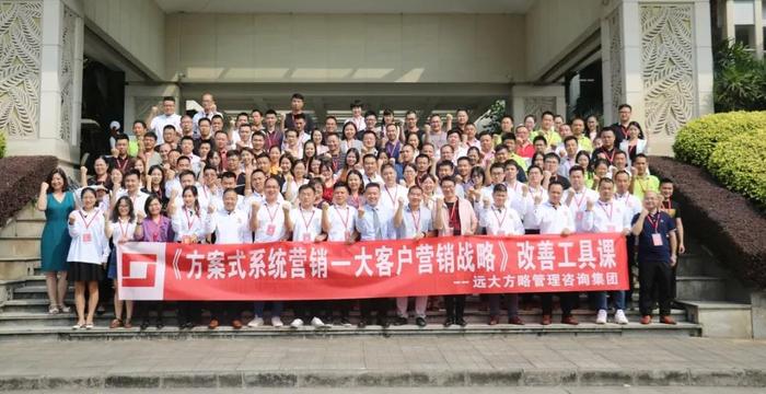 企業(yè)大客戶營銷必備戰(zhàn)略——《方案式系統(tǒng)營銷》工具課精粹回顧！