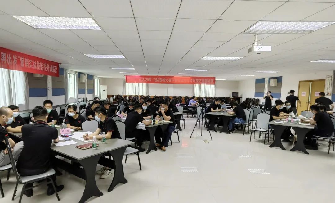 【企業(yè)內(nèi)訓(xùn)】朝陽科技(股票代碼:002981)旗下飛達(dá)音響邀請(qǐng)遠(yuǎn)大方略為企業(yè)賦能，提升營(yíng)銷團(tuán)隊(duì)實(shí)戰(zhàn)技能