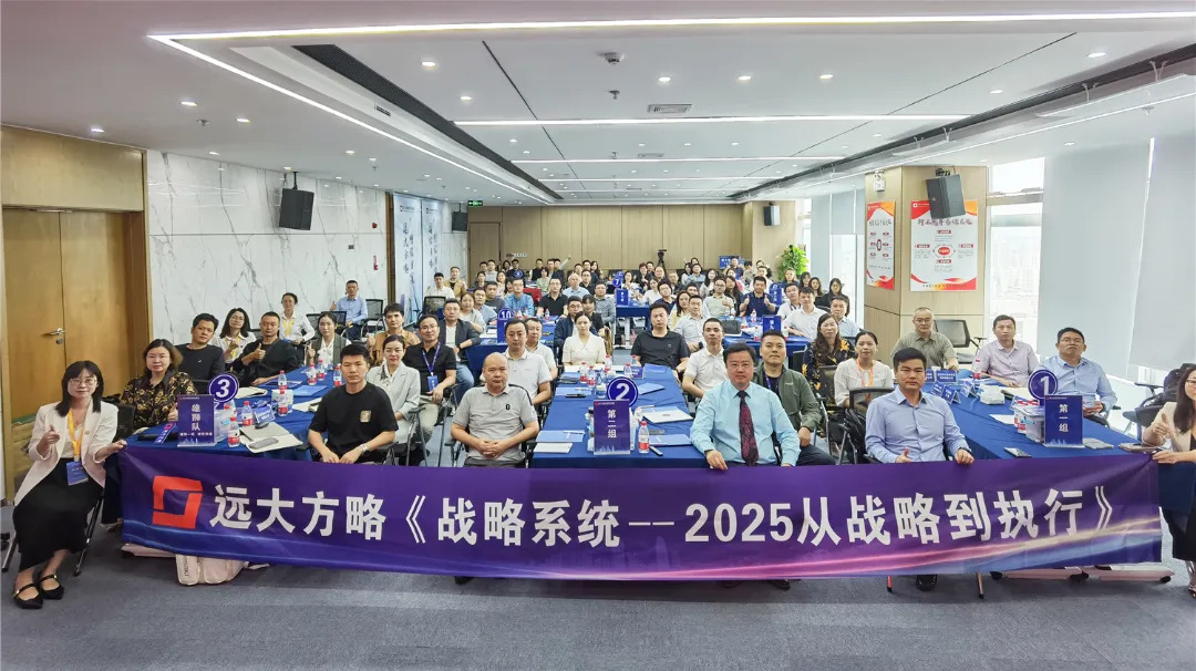 課程回顧 | 破譯華為戰(zhàn)略密碼，助企業(yè)跑上極速增長快車道